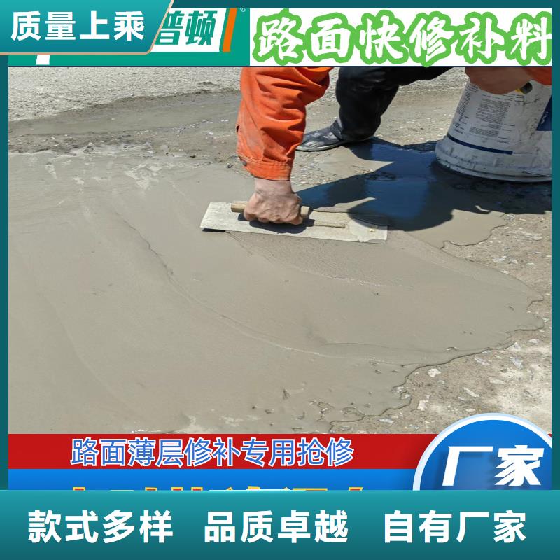 厂房地面薄层快速修补料公司