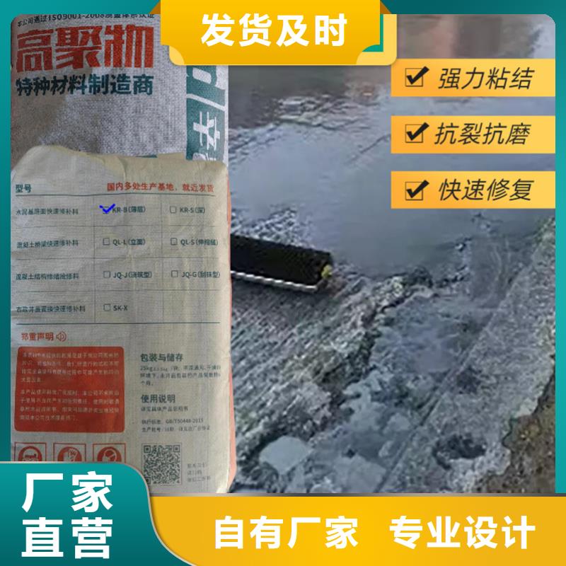 水泥地面破损快速修补料零售