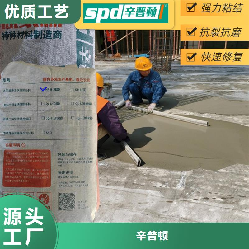 专业按需定制辛普顿路面快速修补料批发