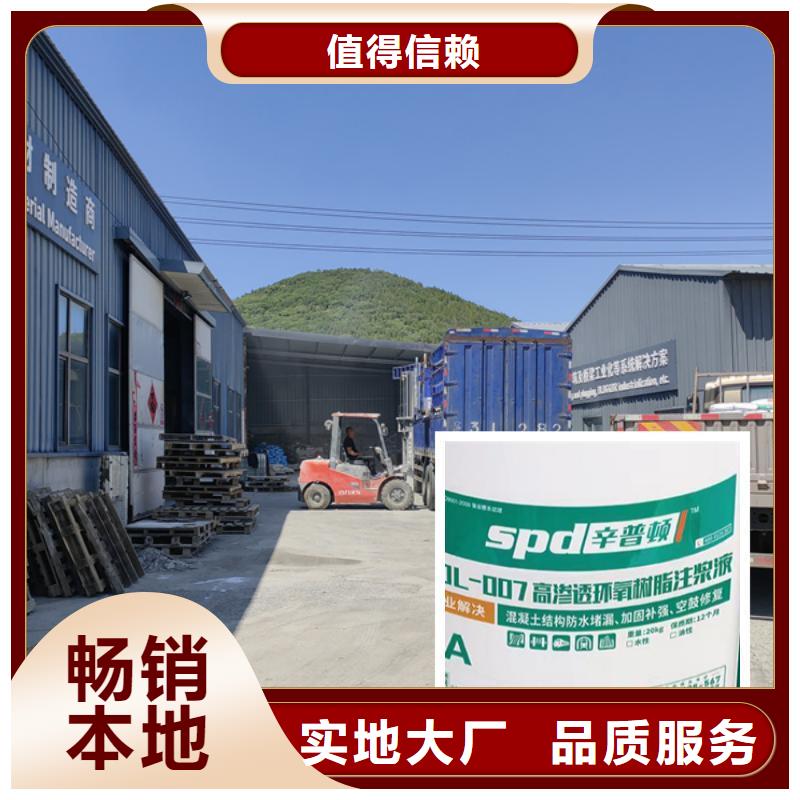 用品质说话【环氧树脂注浆液】-A级碳纤维胶货源直销-同城品牌
