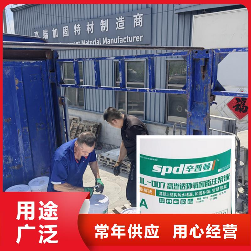 柔性环氧树脂注浆液销售
