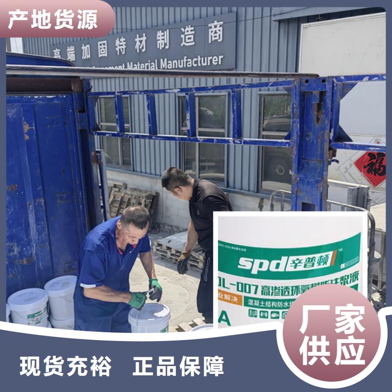 地下室堵漏环氧注浆液直销价格