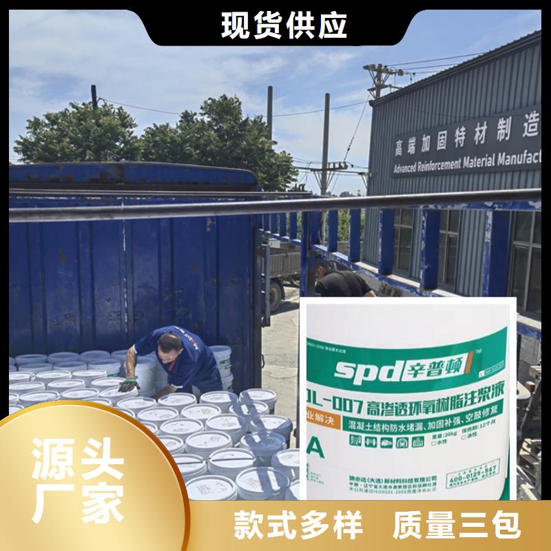 亲水性环氧树脂注浆液