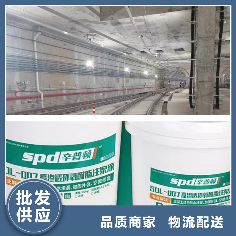 改性环氧注浆液生产