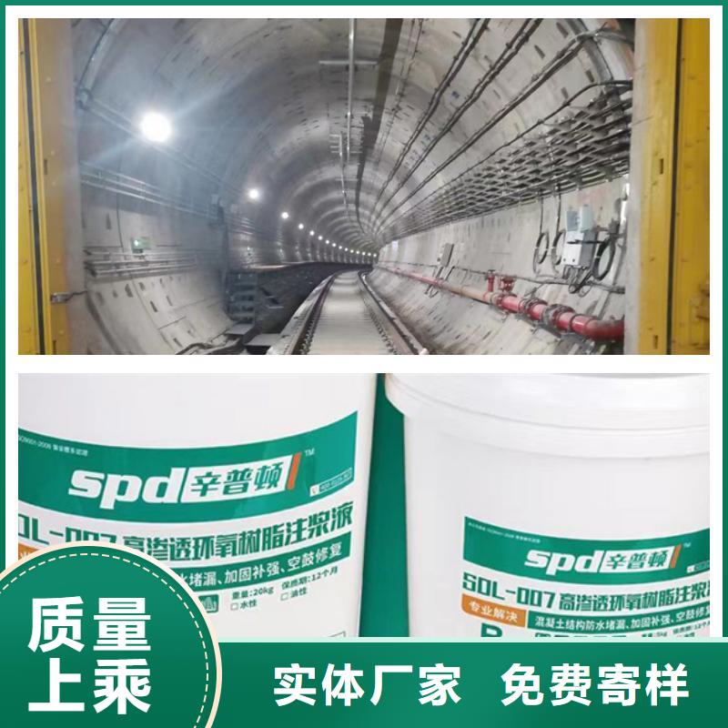 堵漏环氧注浆液销售