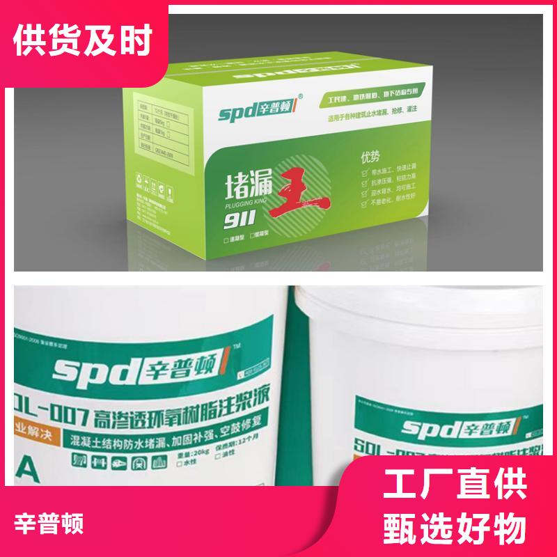 污水池堵漏补强环氧注浆液直销价格