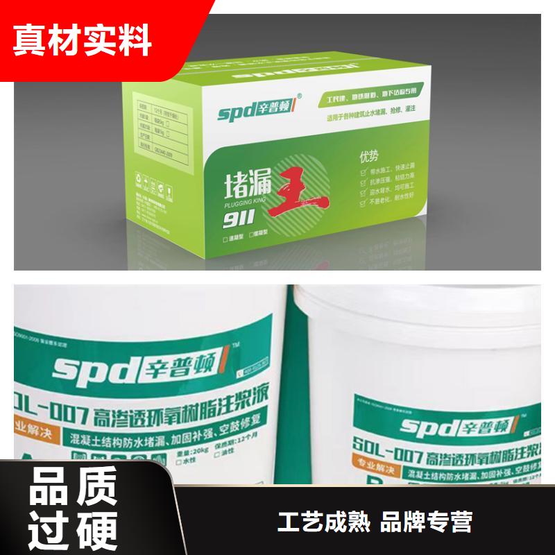 环氧树脂注浆液为您精心挑选质量优选