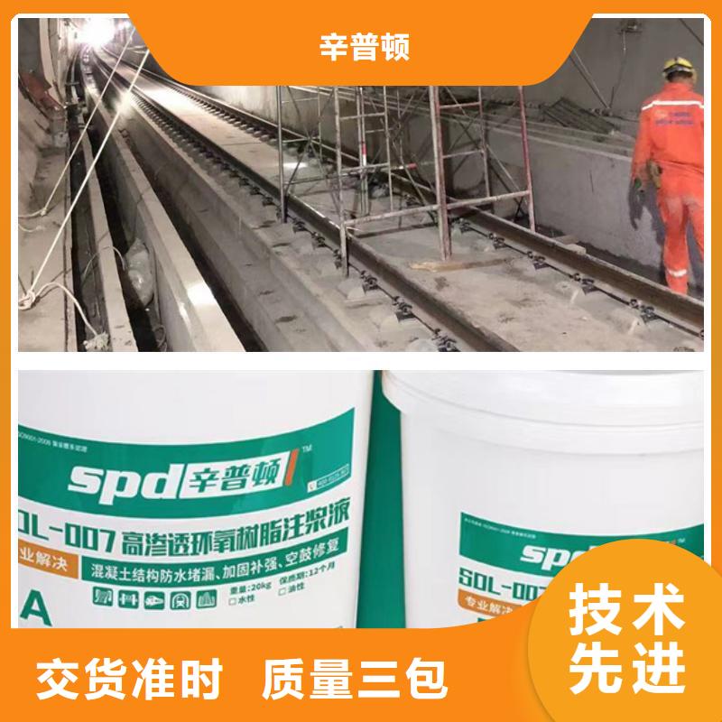 裂缝堵漏环氧注浆液厂家