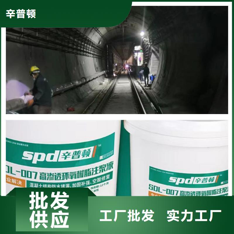 环氧树脂注浆液厂家直销