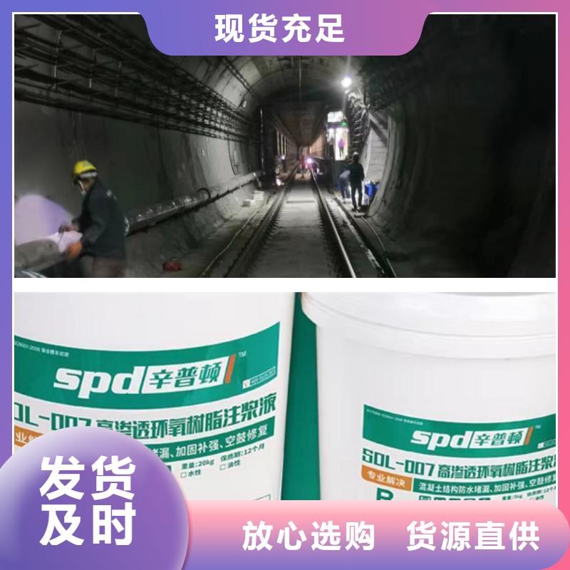 管廊堵漏环氧注浆液