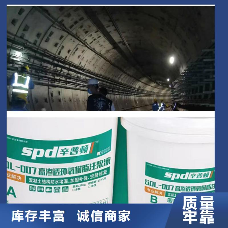 改性环氧注浆液厂家直销