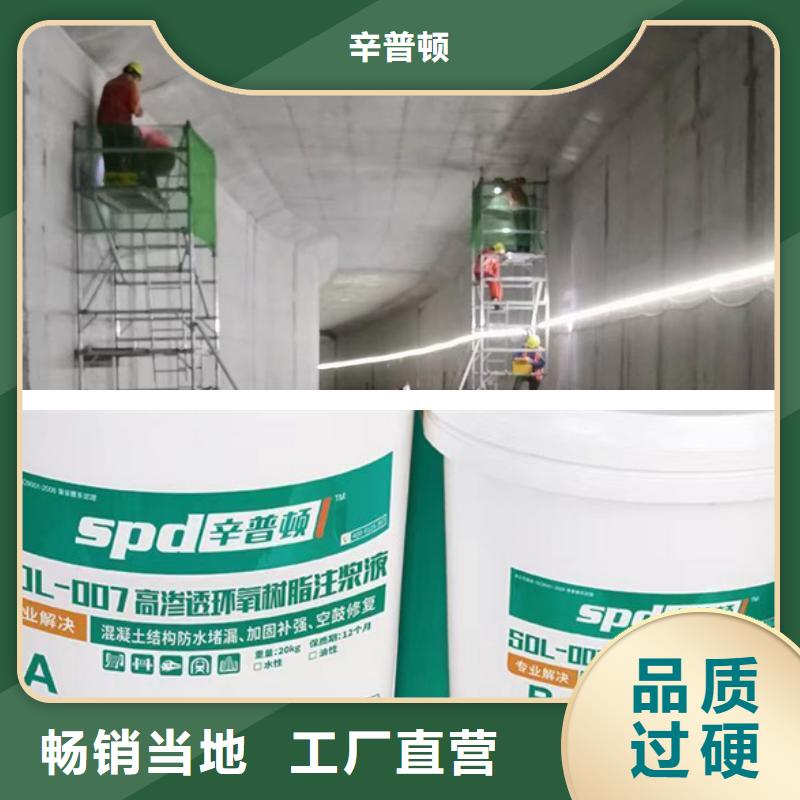 柔性环氧树脂注浆液销售