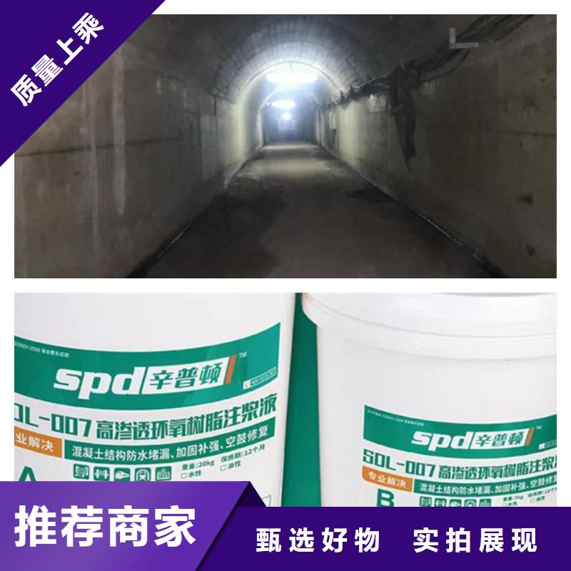 改性环氧注浆液型号全