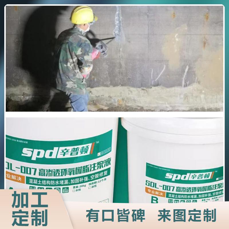 管廊堵漏环氧注浆液发货快