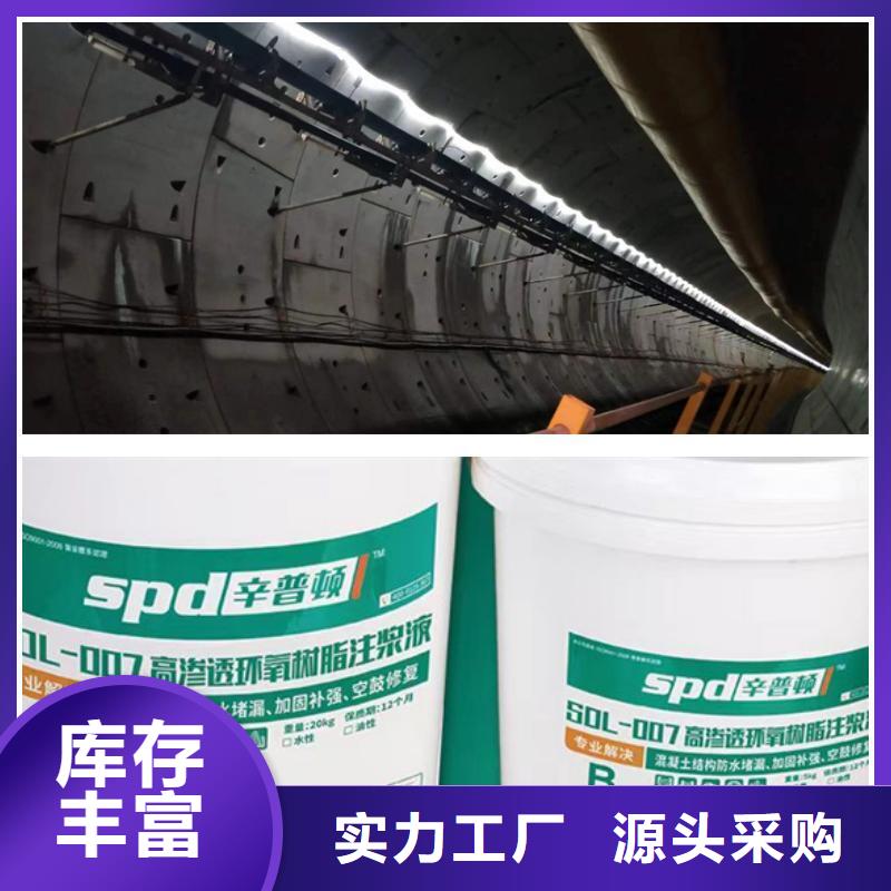 环氧树脂注浆液为您精心挑选质量优选