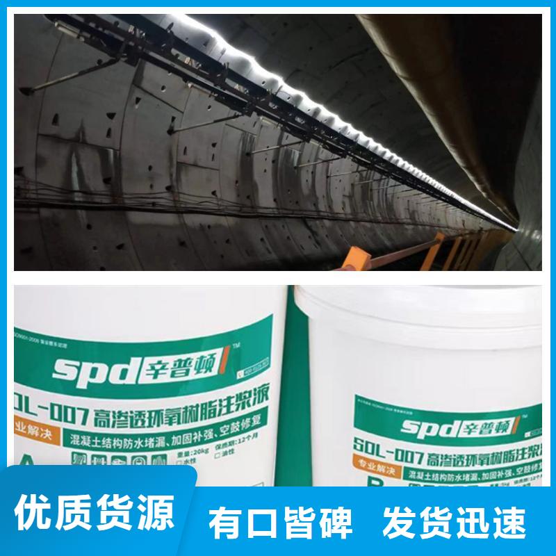 环氧树脂注浆液_【防水堵漏注浆液】欢迎来电询价辛普顿2小时通车地面修补料