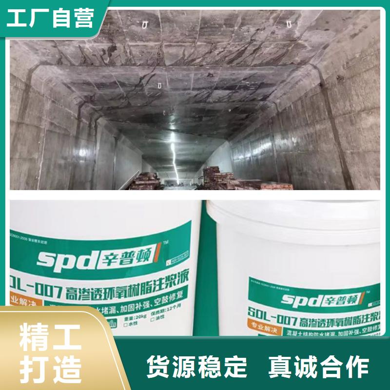 改性环氧堵漏注浆料