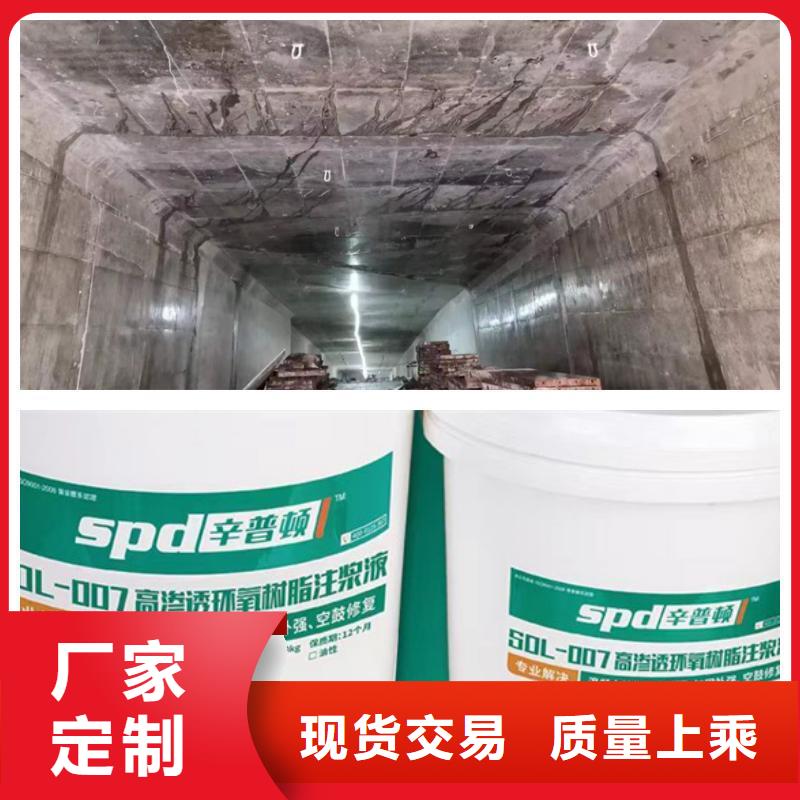 堵漏环氧注浆液厂家直销