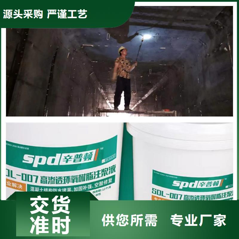 高渗透环氧注浆液