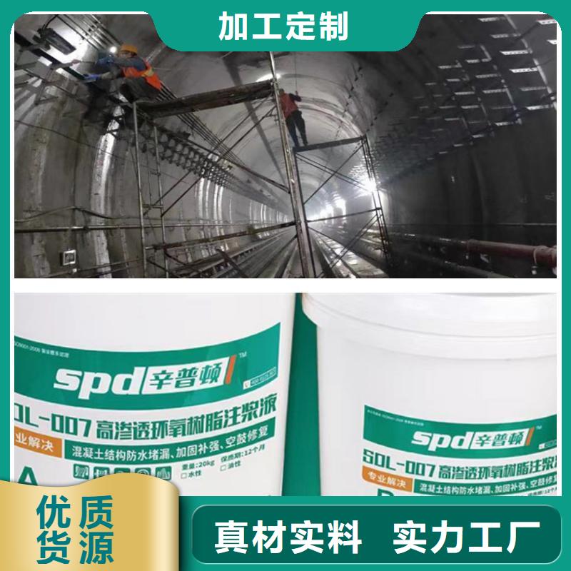 裂缝堵漏环氧注浆液生产厂家
