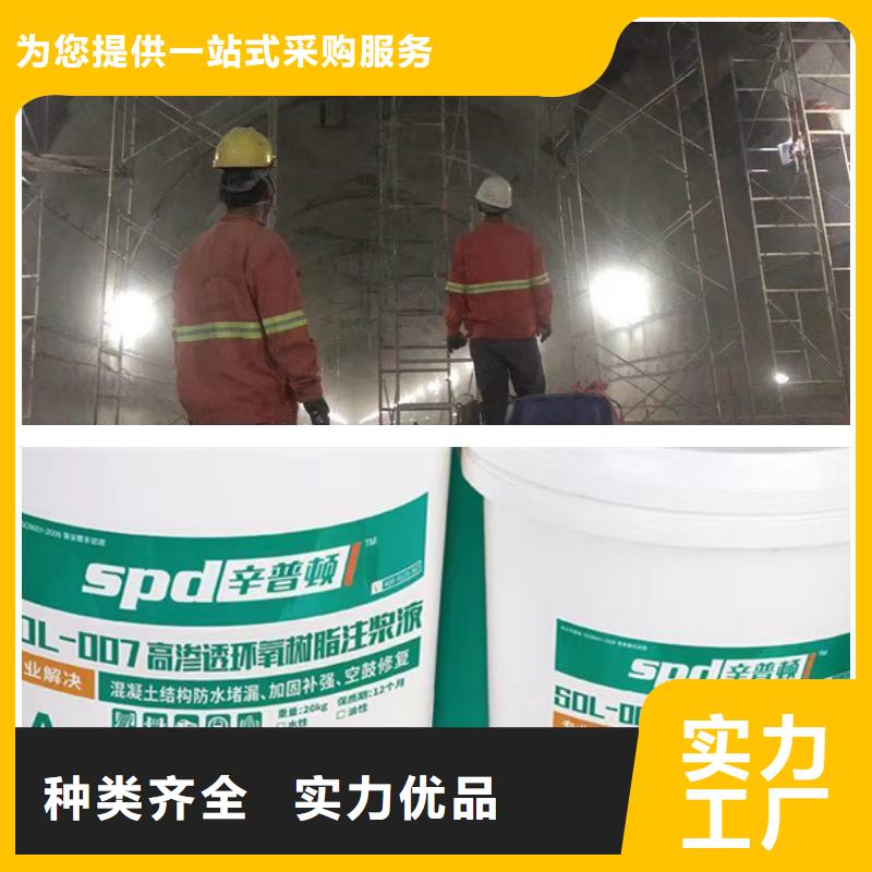 地下室堵漏环氧注浆液生产