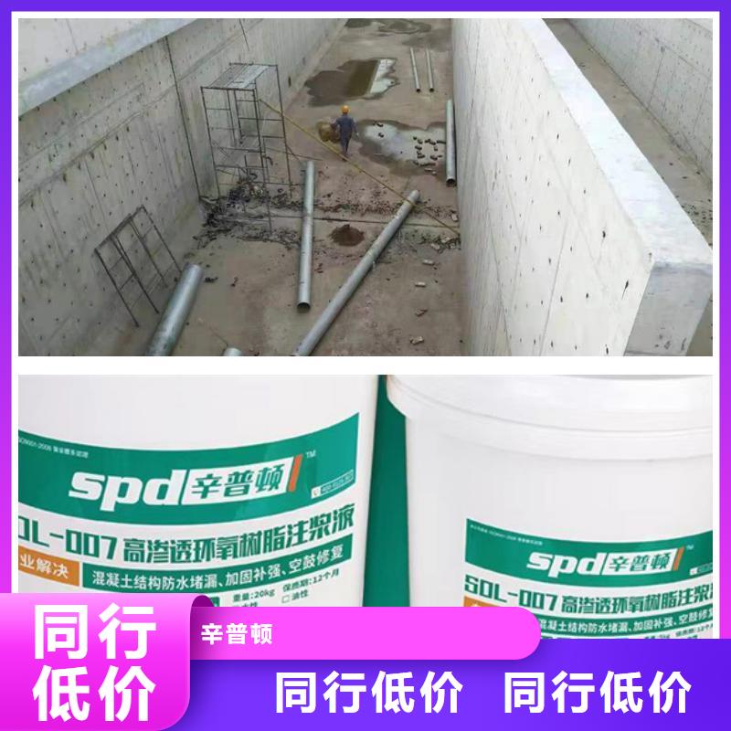 环氧树脂注浆液_【防水堵漏注浆液】欢迎来电询价辛普顿2小时通车地面修补料