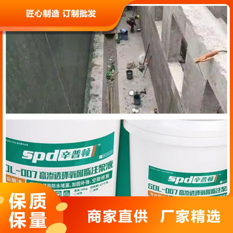 污水池堵漏环氧注浆液