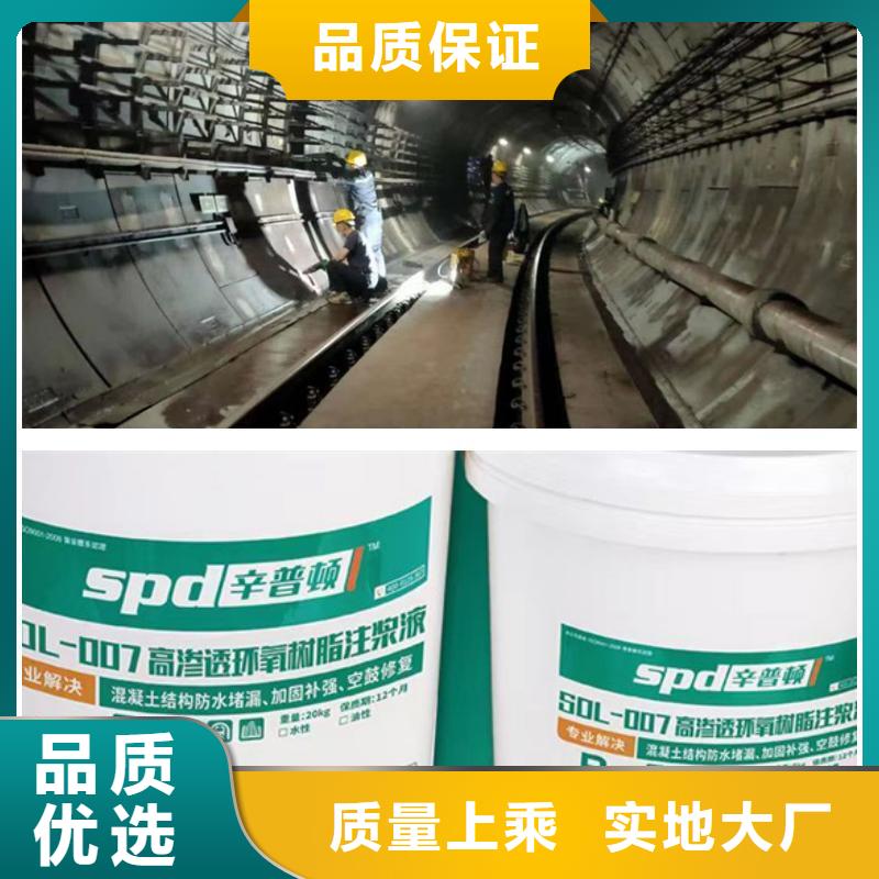 地下工程堵漏环氧注浆液产品介绍