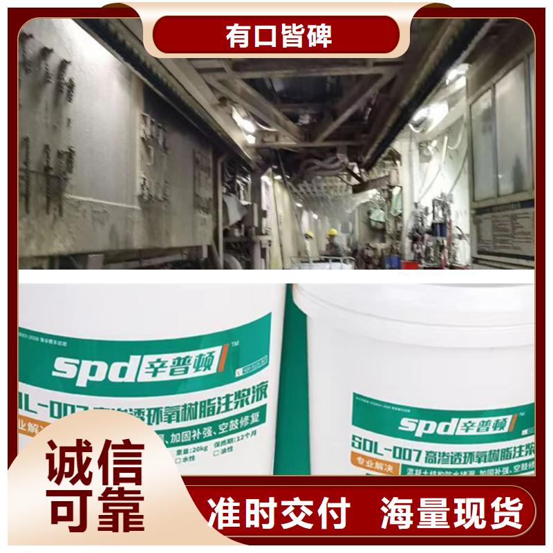 地铁堵漏环氧注浆液源头厂家