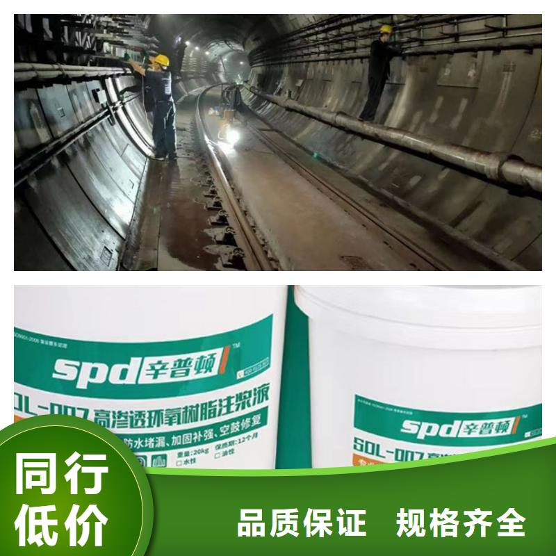 堵漏环氧注浆液厂家直销