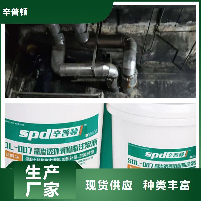 隧道堵漏环氧注浆液