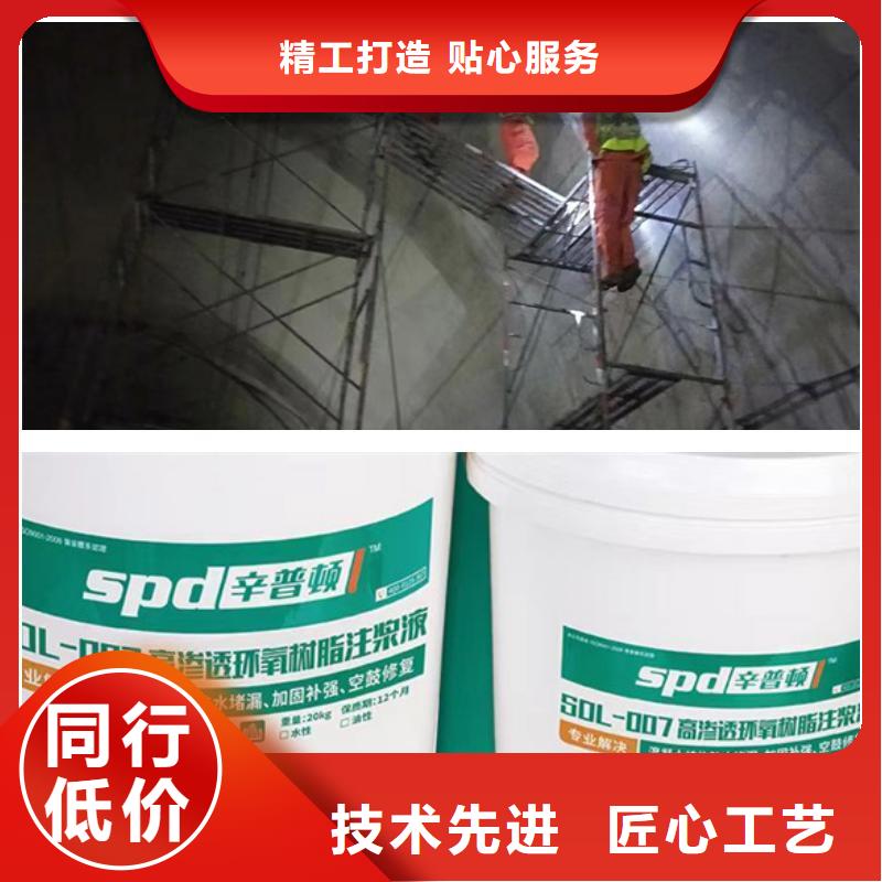 柔性环氧树脂注浆液供应商