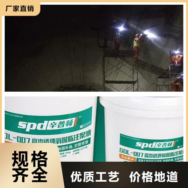 裂缝堵漏环氧注浆液厂家