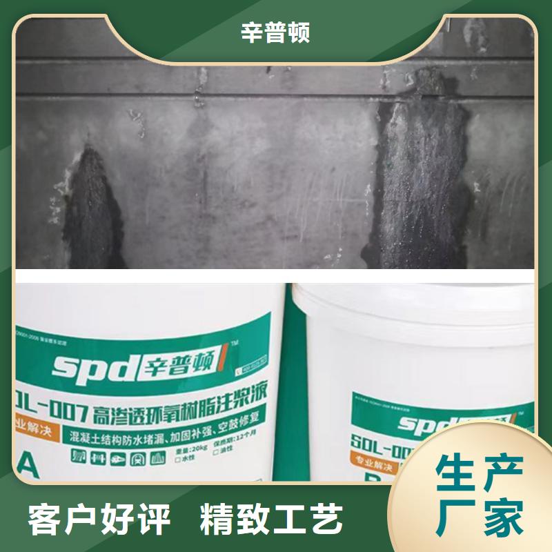 高渗透环氧树脂灌浆料批发