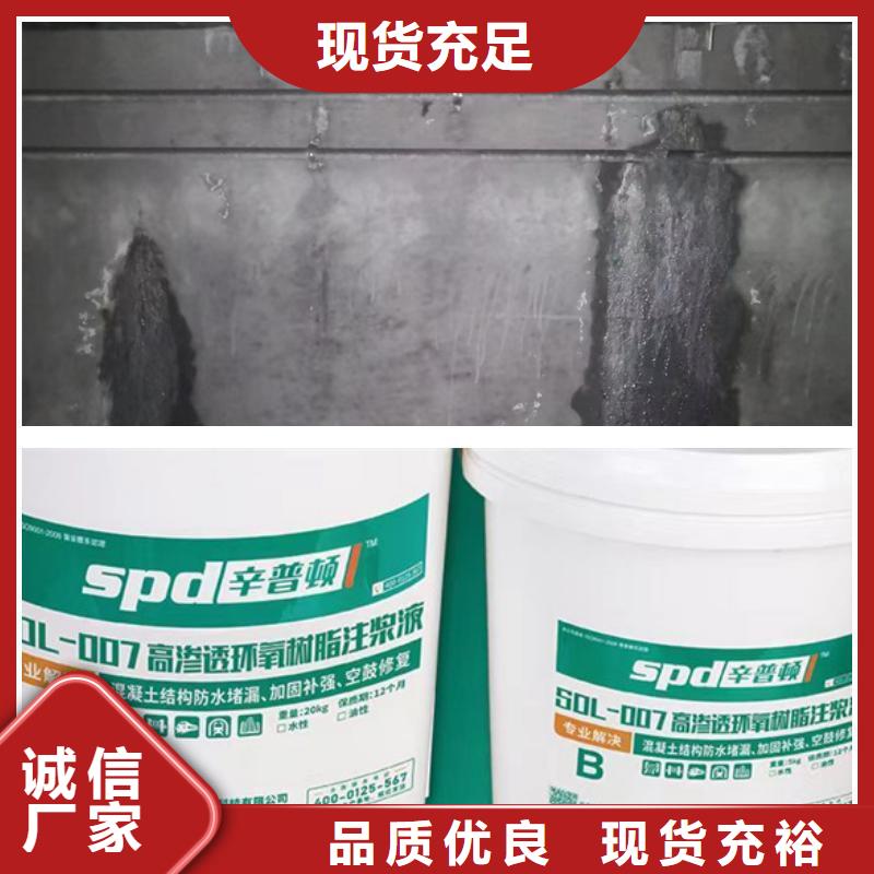 裂缝堵漏环氧注浆液厂家