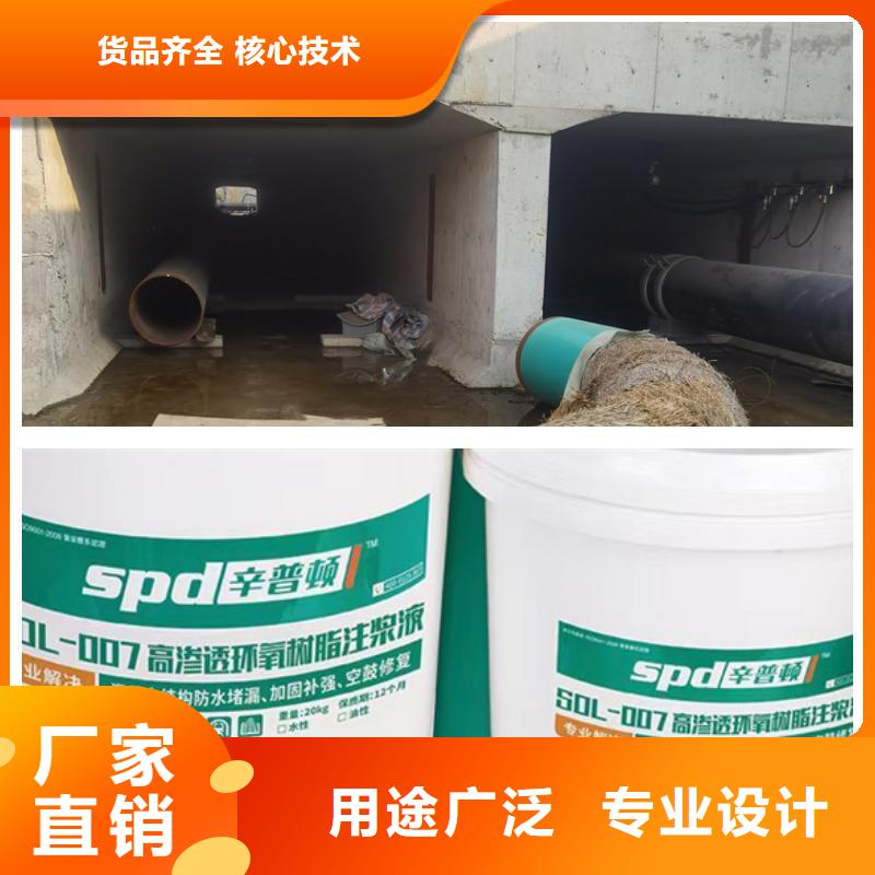 高渗透环氧注浆液