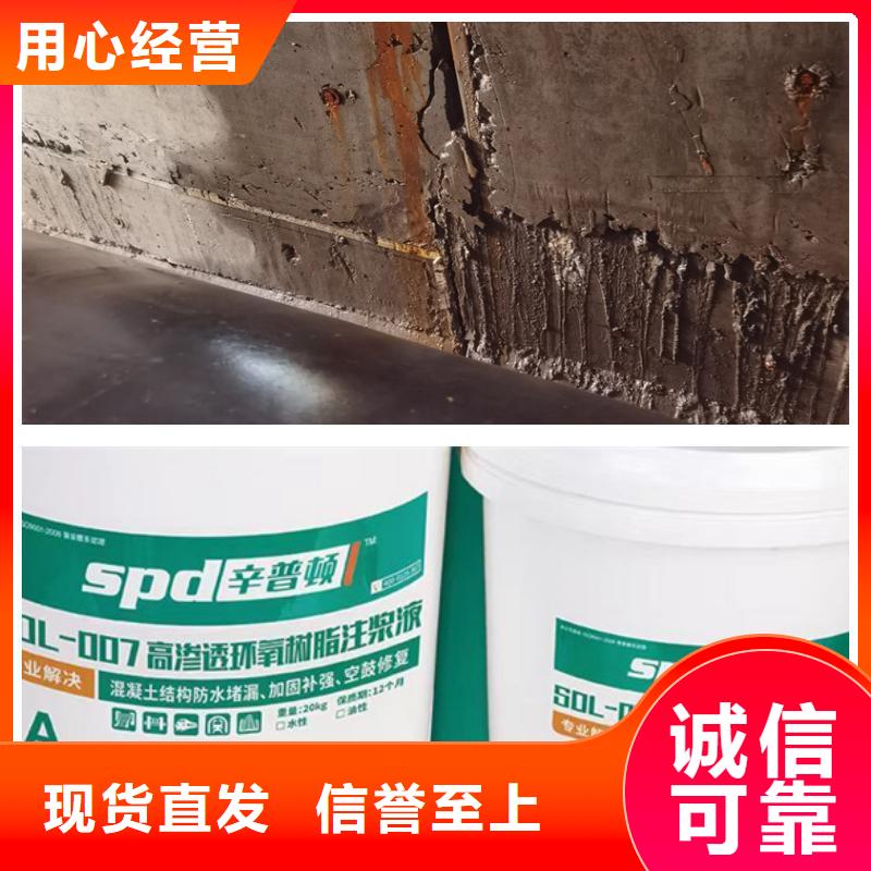 高渗透环氧注浆液零售