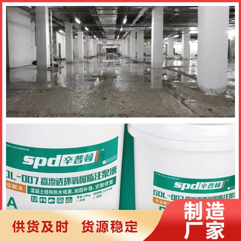 柔性环氧树脂注浆液销售