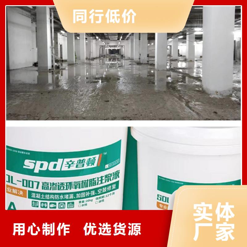 环氧树脂注浆液本地厂家