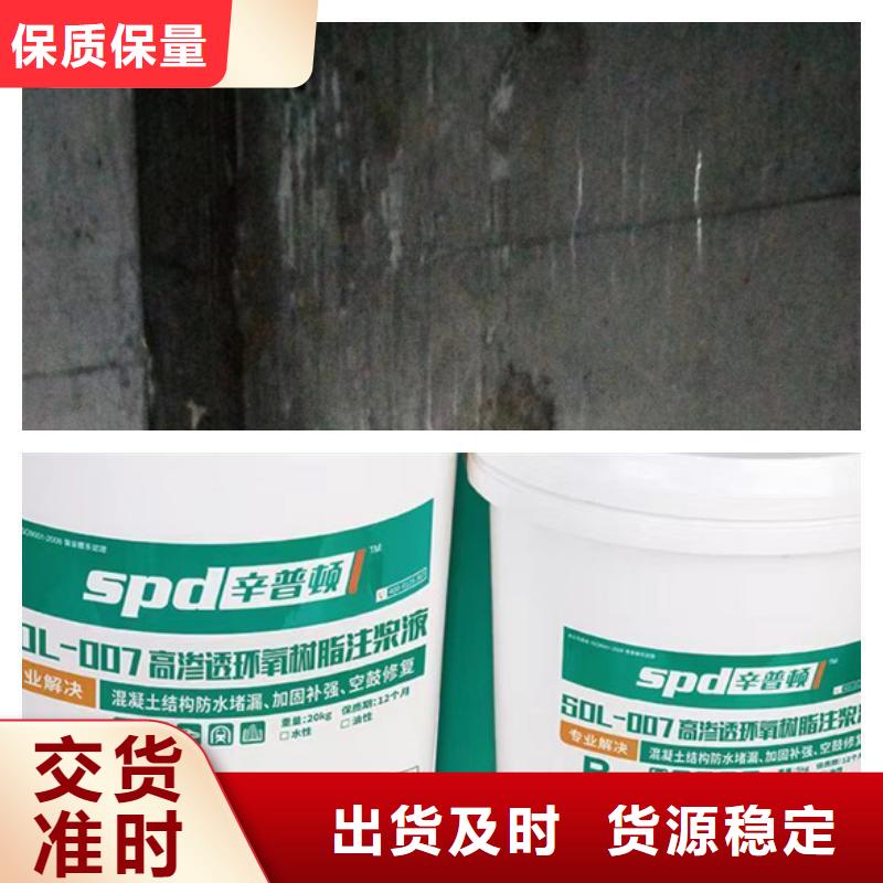 【辛普顿】贴心服务【环氧树脂注浆液】 水下抗分散灌浆料母料优势-辛普顿