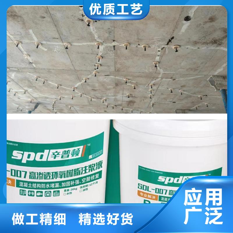 环氧树脂注浆液生产厂家