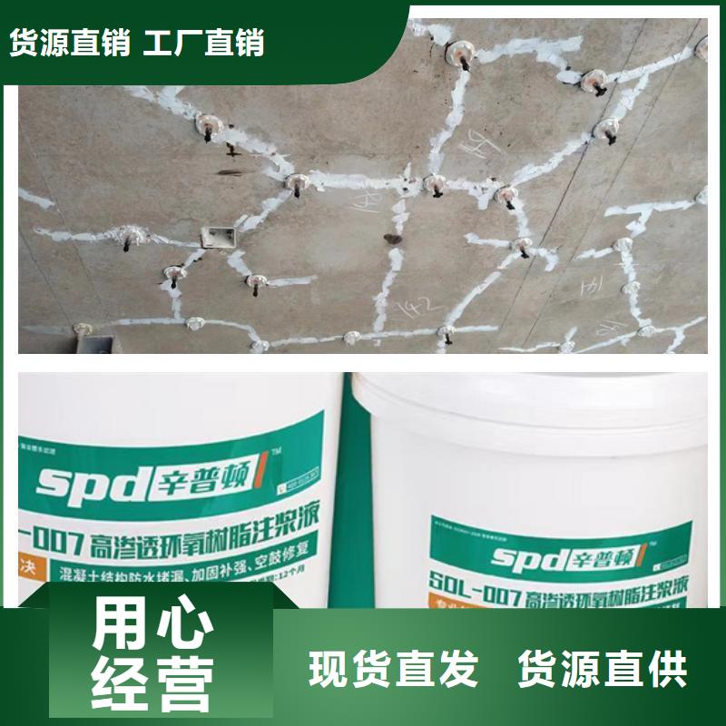 堵漏补强环氧注浆液报价