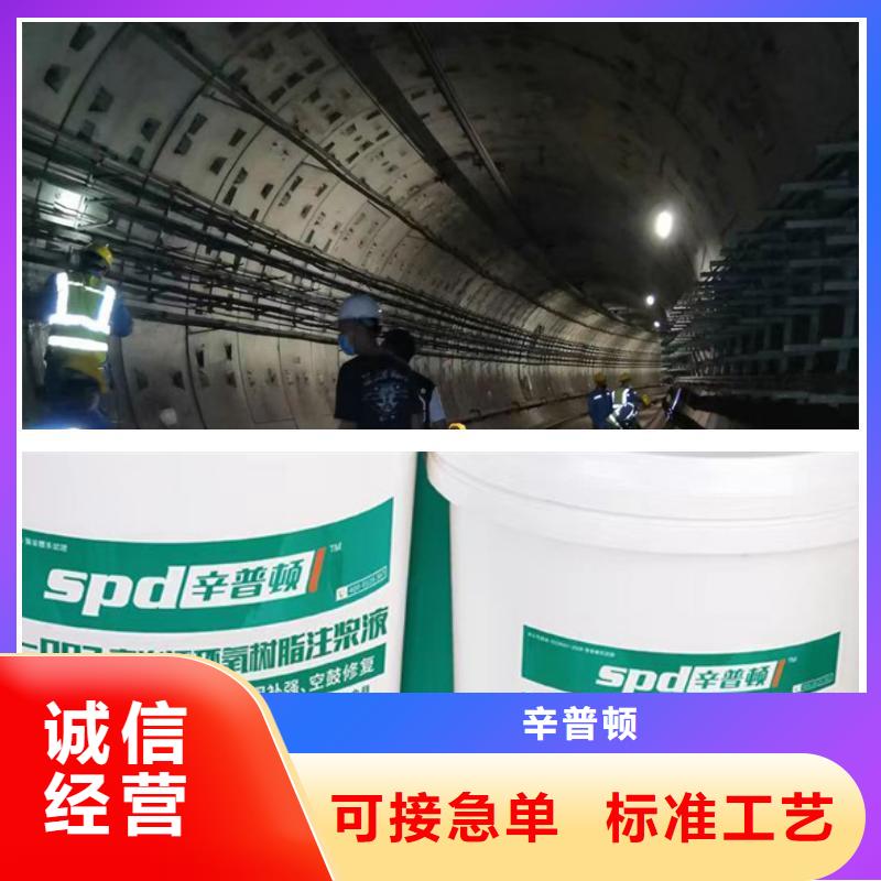 裂缝堵漏环氧注浆液生产厂家