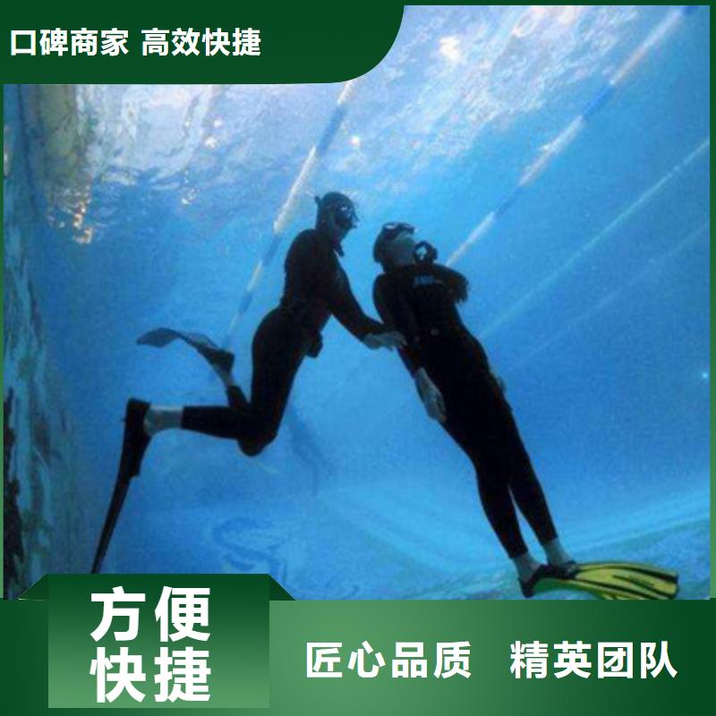 宜昌提供各种水下施工怎么联系：平舆推荐