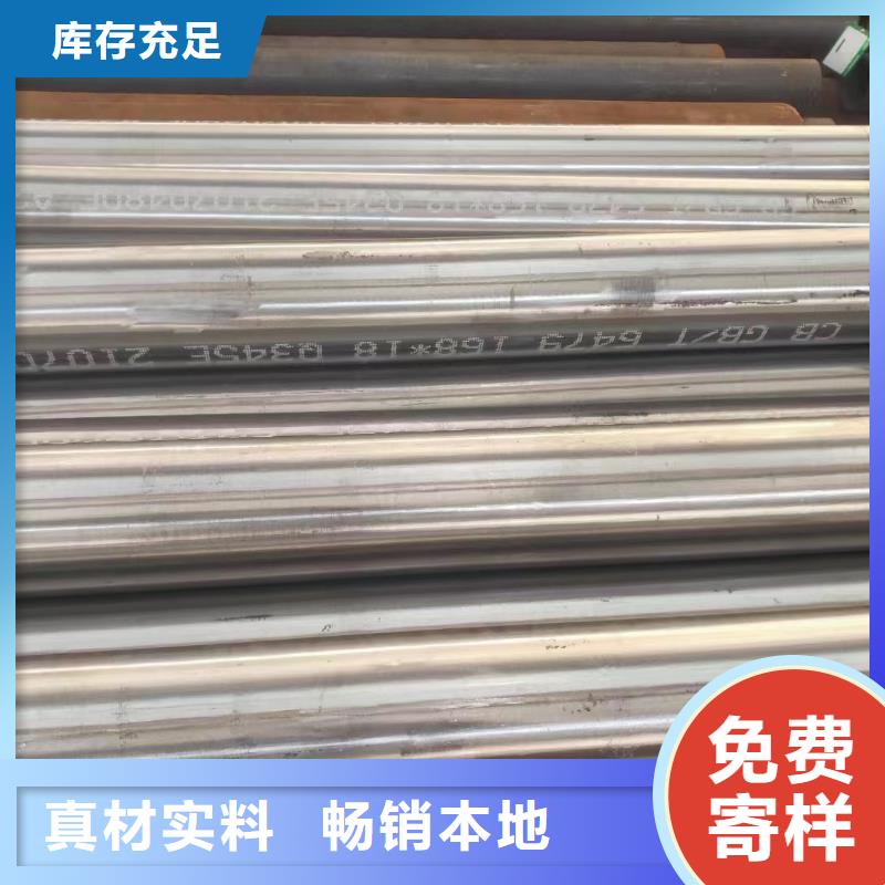热销：45CrNiMo合金钢管厂家