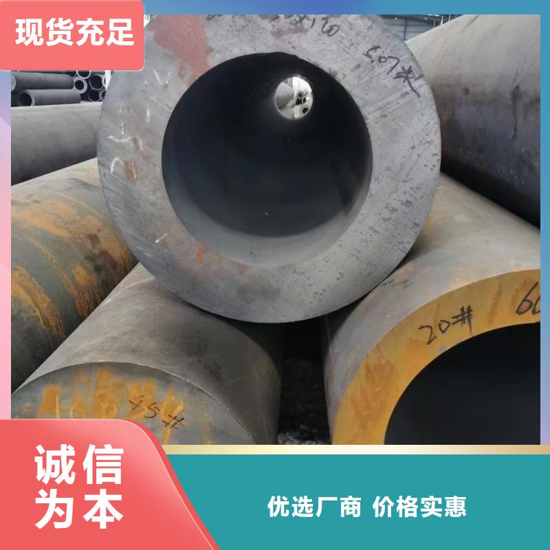 定制45CrNiMo合金钢管_品牌厂家