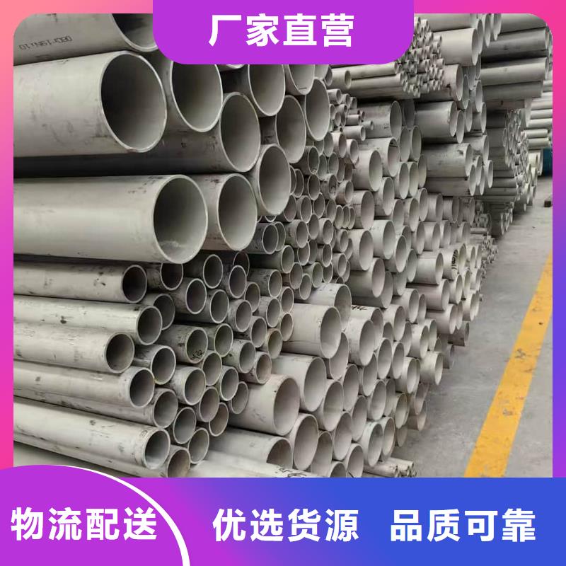 316L不锈钢管厂家热销