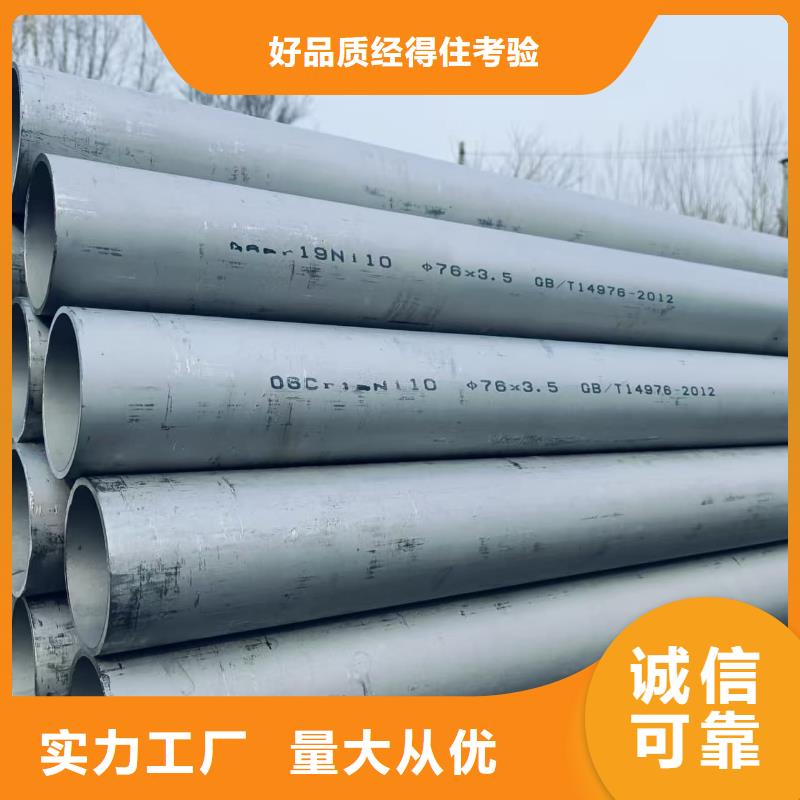 #不锈钢焊管#-品牌厂家