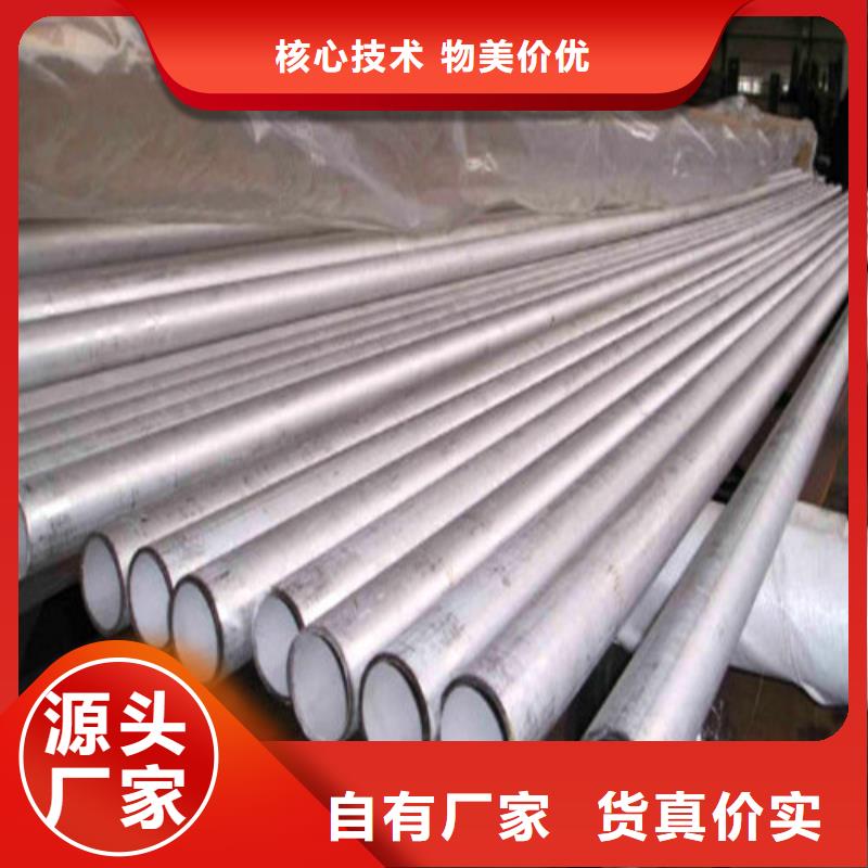 定制2205不锈钢管的经销商