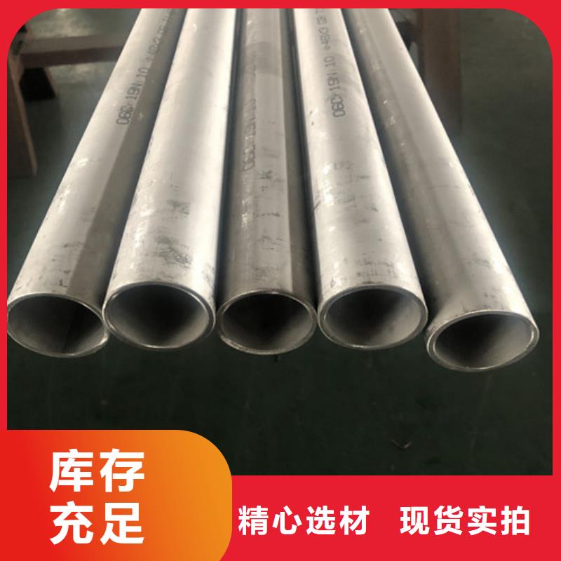 销售不锈钢无缝管_诚信厂家